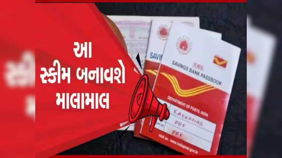  Wife નામે જમા કરો 1 લાખ તો 24 મહિનામાં થશે મોટો લાભ, શાનદાર છે પોસ્ટ ઓફિસની આ સ્કીમ