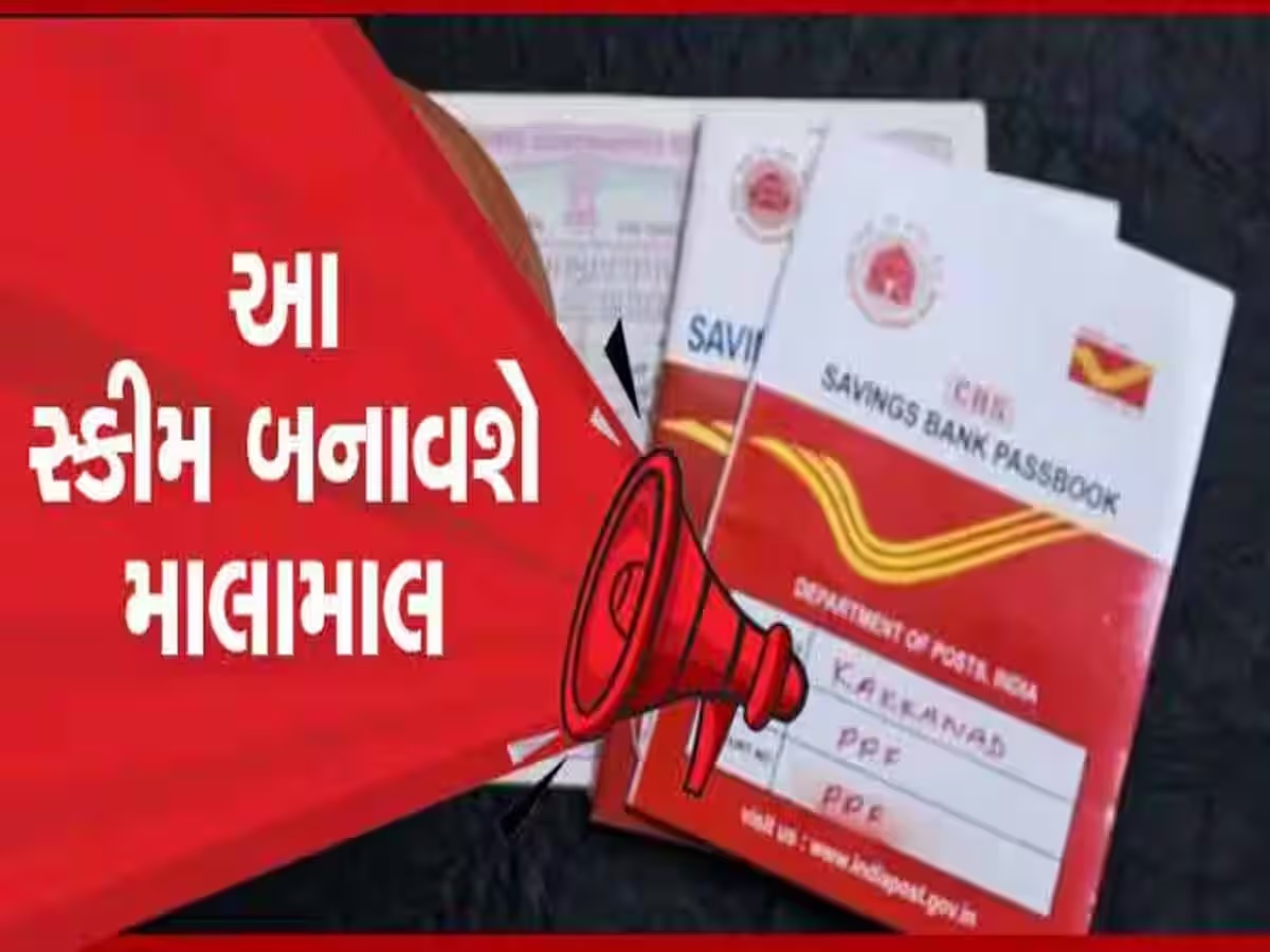 Wife નામે જમા કરો 1 લાખ તો 24 મહિનામાં થશે મોટો લાભ, શાનદાર છે પોસ્ટ ઓફિસની આ સ્કીમ Wife નામે જમા કરો 1 લાખ તો 24 મહિનામાં થશે મોટો લાભ, શાનદાર છે પોસ્ટ ઓફિસની આ સ્કીમ