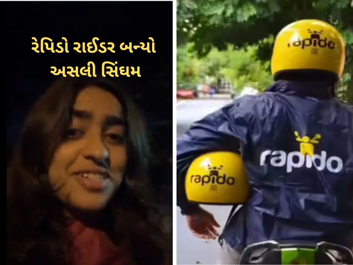 રાતના અંધારામાં ગરબા રમીને પરત ફરેલી એકલી યુવતીને જોઈ રેપિડો રાઈડરે જે કર્યું, તેના વખાણ આખા દેશમાં થયા! રાતના અંધારામાં ગરબા રમીને પરત ફરેલી એકલી યુવતીને જોઈ રેપિડો રાઈડરે જે કર્યું, તેના વખાણ આખા દેશમાં થયા!