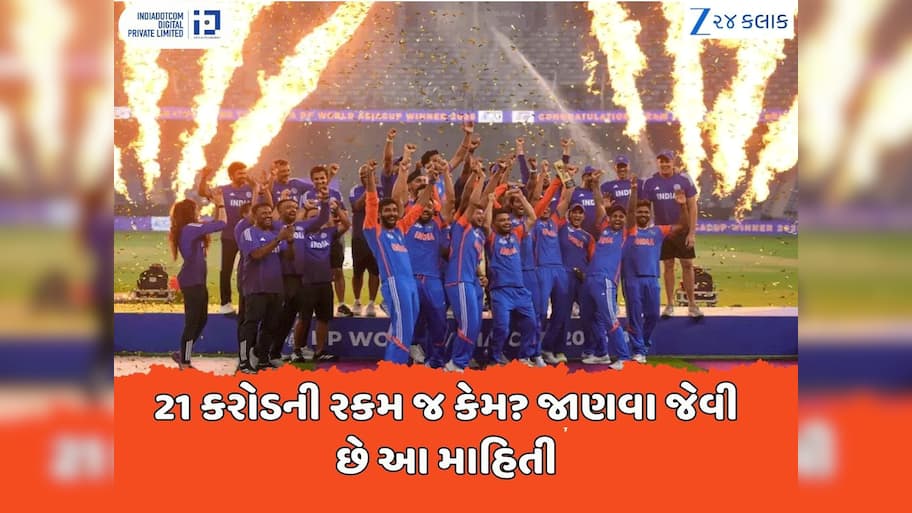 Asia Cup Final: એશિયા કપ જીતીને માલામાલ થઈ ટીમ ઈન્ડિયા, BCCI તરફથી 21 કરોડની રકમ આપવા પાછળ આ છે કારણ?