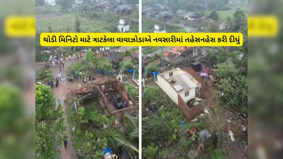 વાવાઝોડાએ નવસારીમાં વિનાશ વેર્યો, 350 જેટલા ઘરની છત ઉડી, લોકો ગભરાઈને ઘરમાં સંતાયા તો માથે સંકટ આવ્યું!
