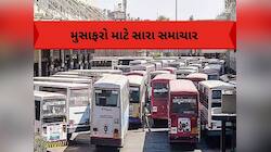 દિવાળીના તહેવારમાં 2600 એક્સ્ટ્રા બસ દોડાવશે ST વિભાગ, લાખો મુસાફરોને મળશે લાભ