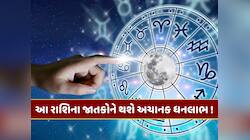 દિવાળી પહેલા શનિ અને શુક્ર બનાવશે દુર્લભ સંયોગ, આ રાશિના જાતકો જીવશે રાજા જેવું જીવન