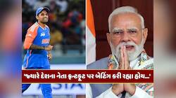 'દેશના નેતા ફ્રન્ટફૂટ પર બેટિંગ કરી રહ્યા હોય...' સૂર્યાએ PM મોદી વિશે શું કહ્યું ?