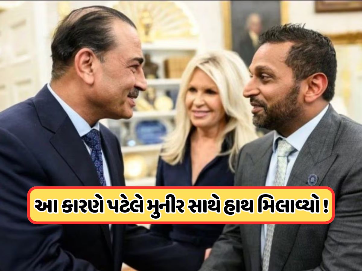 કૃષ્ણ ભક્તને કેમ મળ્યો જિહાદી જનરલ, હવે FBI ચીફ કાશ પટેલે કેમ મિલાવ્યો અસીમ મુનીર સાથે હાથ, ગુસ્સે થયા NRI કૃષ્ણ ભક્તને કેમ મળ્યો જિહાદી જનરલ, હવે FBI ચીફ કાશ પટેલે કેમ મિલાવ્યો અસીમ મુનીર સાથે હાથ, ગુસ્સે થયા NRI