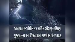 ગુજરાતમાં આગામી 3 દિવસ મેઘરાજા બોલાવશે ધડબડાટી! આ જિલ્લામાં અતિભારે વરસાદનું એલર્ટ