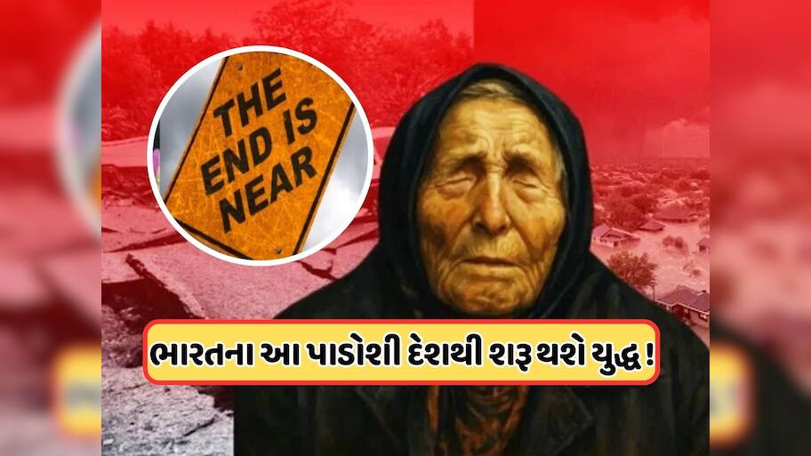 2026માં બધું જ ખતમ થઈ જશે, માણસો નોકર બનશે, બાબા વેંગાની વધુ એક ડરાવણી ભવિષ્યવાણી