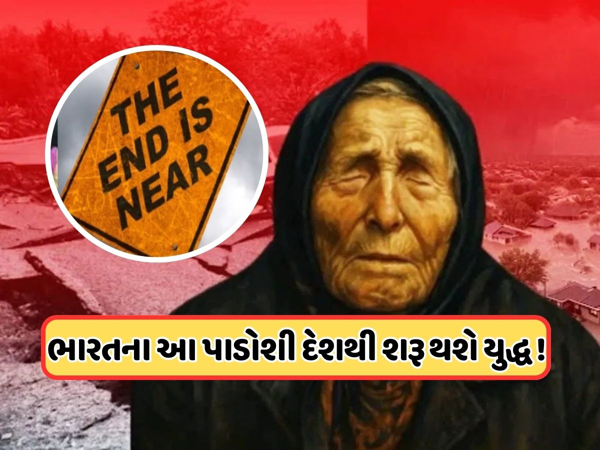 2026માં બધું જ ખતમ થઈ જશે, માણસો નોકર બનશે, બાબા વેંગાની વધુ એક ડરાવણી ભવિષ્યવાણી 2026માં બધું જ ખતમ થઈ જશે, માણસો નોકર બનશે, બાબા વેંગાની વધુ એક ડરાવણી ભવિષ્યવાણી