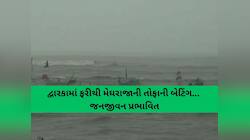 આવી રહ્યો છે મહાખતરો! સંભવિત ખતરાને ધ્યાનમાં રાખીને ગુજરાત-મહારાષ્ટ્રમાં એલર્ટ જાહેર