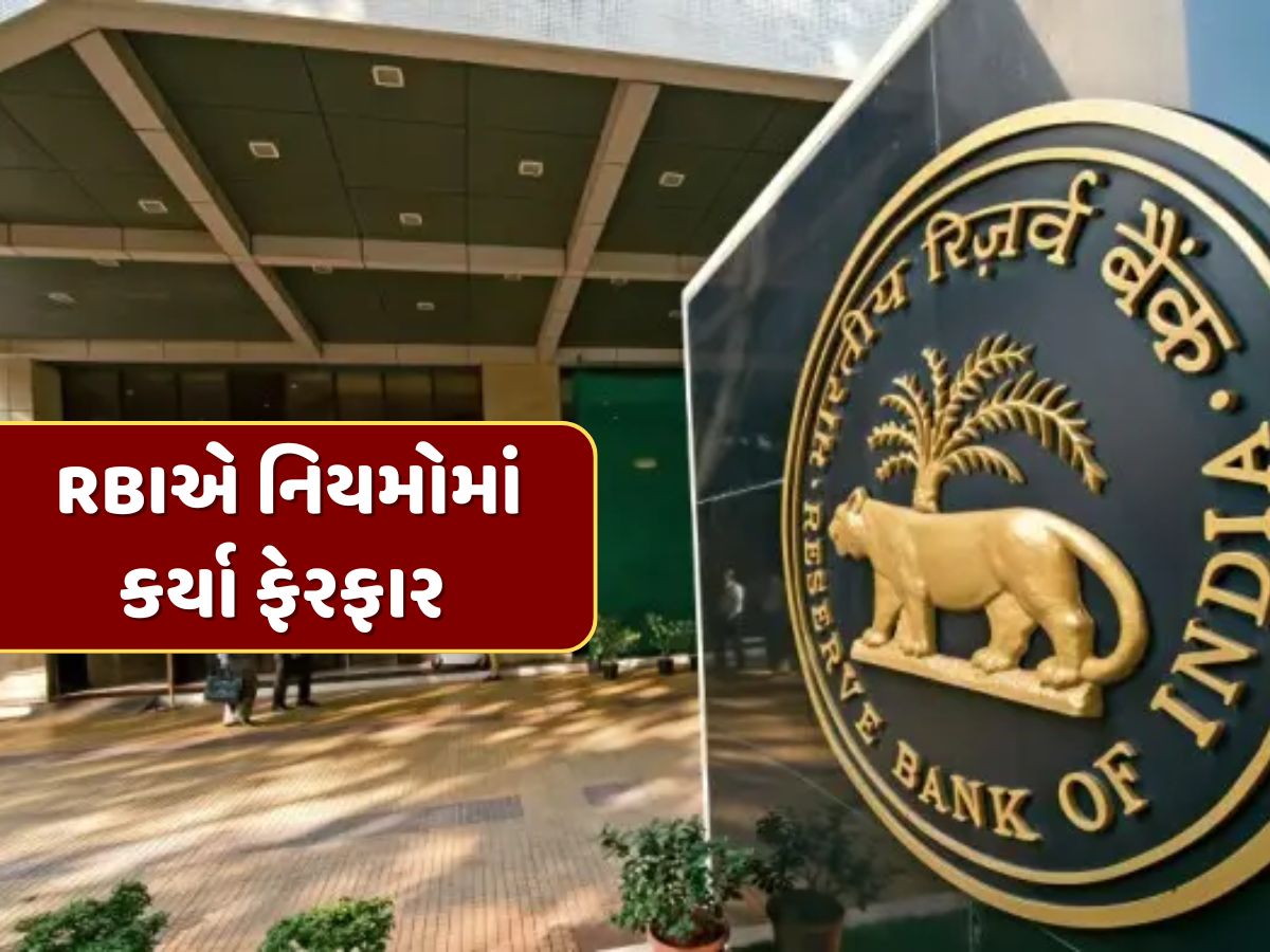 ઝડપથી ઘટશે EMI, સરળતાથી મળશે ગોલ્ડ લોન... RBIએ નિયમોમાં કર્યા ફેરફાર ઝડપથી ઘટશે EMI, સરળતાથી મળશે ગોલ્ડ લોન... RBIએ નિયમોમાં કર્યા ફેરફાર