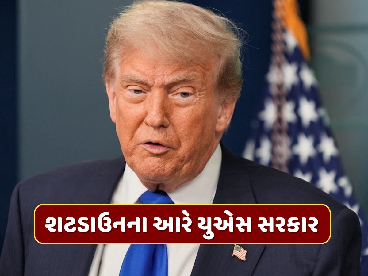 શટડાઉનના આરે યુએસ સરકાર, મધરાત સુધીમાં ખતમ થઈ જશે ફંડિંગ, લાખો કર્મચારીઓના પગાર અટક્યા શટડાઉનના આરે યુએસ સરકાર, મધરાત સુધીમાં ખતમ થઈ જશે ફંડિંગ, લાખો કર્મચારીઓના પગાર અટક્યા