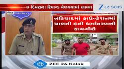 નડિયાદમાં ધર્માંતરણનું રેકેટ ઝડપાયું! પોલીસે ફાઉન્ડેશનમાં દરોડા પાડી આરોપીને દબોચ્યો