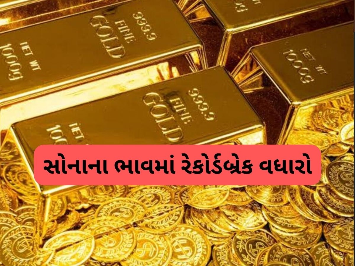 ફરી નવા રેકોર્ડ પર સોનું, છેલ્લા 14 વર્ષ દરમિયાન સપ્ટેમ્બરમાં સૌથી મોટો વધારો, જાણો શું છે કારણ ફરી નવા રેકોર્ડ પર સોનું, છેલ્લા 14 વર્ષ દરમિયાન સપ્ટેમ્બરમાં સૌથી મોટો વધારો, જાણો શું છે કારણ