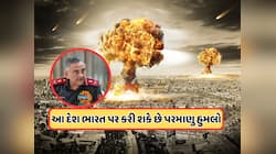 પરમાણુ હુમલાની આશંકા..., CDS જનરલ ચૌહાણે એવું શું જોયું કે આપવી પડી વોર્નિંગ?