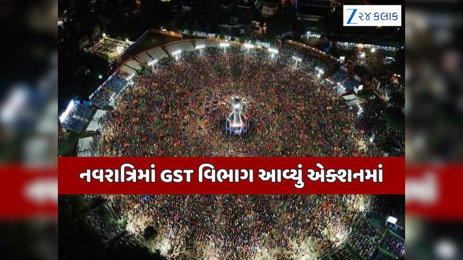 આદિત્ય ગઢવી, જીગરદાન ગઢવી અને પૂર્વા મંત્રીના ગરબામાં GSTના દરોડા, અમદાવાદ-સુરતના આયોજકોમાં ફફડાટ