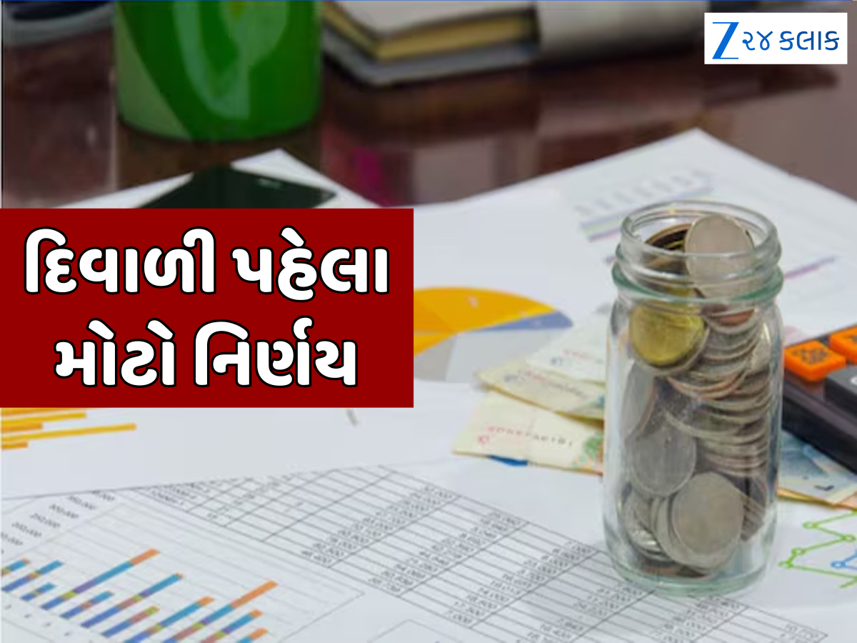 PPF, KVP, SSY... સેવિંગ્સ સ્કીમ પર વ્યાજ દરો વધ્યા કે ઘટ્યા? દિવાળી પહેલા સરકારનો મોટો નિર્ણય PPF, KVP, SSY... સેવિંગ્સ સ્કીમ પર વ્યાજ દરો વધ્યા કે ઘટ્યા? દિવાળી પહેલા સરકારનો મોટો નિર્ણય