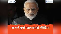 પહેલગામ હુમલા બાદ મોદી સરકારનું મોટું પગલું, 45 વર્ષ જૂનો પ્લાન કરાશે એક્ટિવ!