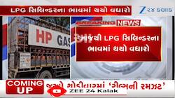 આજથી દેશમાં લાગૂ થયા 4 મોટા ફેરફાર, LPG સિલિન્ડર મોંઘો થયો, જાણો વધુ વિગતો