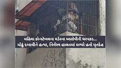 કોલેજ સમયનો પ્રેમ મહિલા કોન્સ્ટેબલના મોતનું કારણ બન્યો! શંકાસ્પદ હત્યા કેસમા ઘટસ્ફોટ