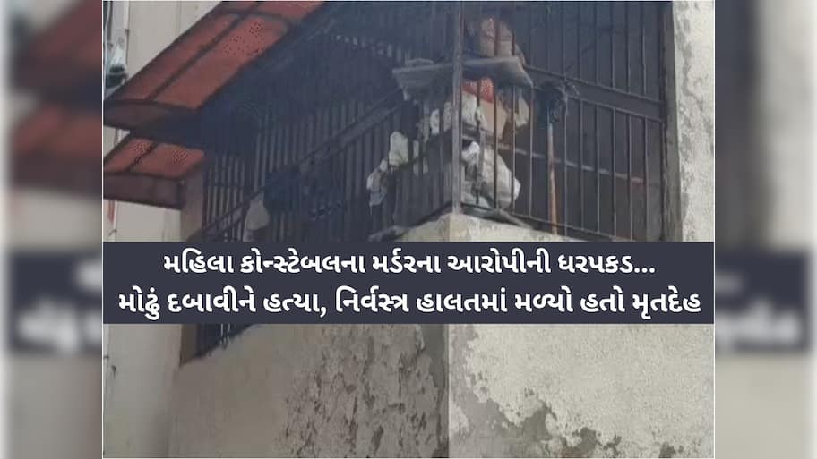 કોલેજ સમયનો પ્રેમ મહિલા કોન્સ્ટેબલના મોતનું કારણ બન્યો! શંકાસ્પદ હત્યા કેસમાં અનેક મોટા ઘટસ્ફોટ