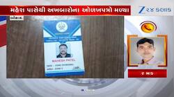 બોટાદમાંથી ઝડપાયો નકલી ડિફેન્સ રો અધિકારી! લોકોને નોકરી માટે આપતો લાલચ