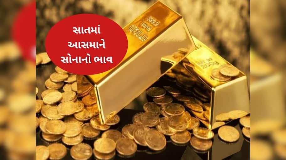 દિવાળી સુધી સોનાનો ભાવ 1.25 લાખને પાર કરી જશે? જાણો અત્યારે ખરીદવું જોઈએ કે નહીં
