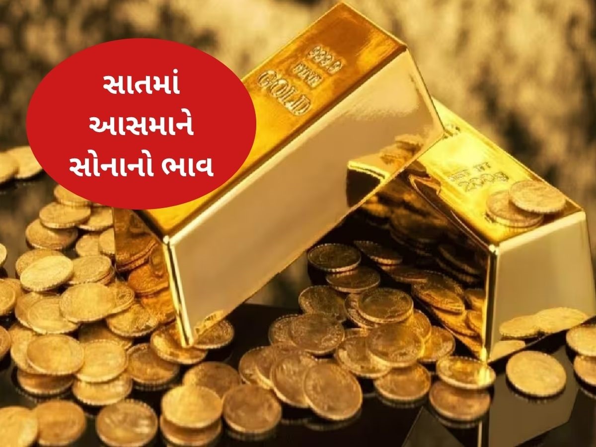 દિવાળી સુધી સોનાનો ભાવ 1.25 લાખને પાર કરી જશે? જાણો અત્યારે ખરીદવું જોઈએ કે નહીં દિવાળી સુધી સોનાનો ભાવ 1.25 લાખને પાર કરી જશે? જાણો અત્યારે ખરીદવું જોઈએ કે નહીં