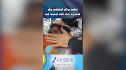 ખેડામાં મોટાપાયે ચાલતું હતું ધર્માંતરણ, રેડ પાડતા 59 લોકો મળ્યા, જુઓ કેવી હતી હાલત