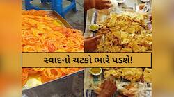 આ વર્ષે ફાફડા-જલેબીના ભાવમાં કેટલો વધારો થયો? સાંભળીને જ બહાર નીકળજો, બજારોમાં કતારો