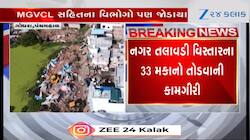 VIDEO: પંચમહાલના ગોધરામાં મેગા ડિમોલિશન! નગર તલાવડીના 33 મકાનો પર બુલડોઝર ફરી વળ્યું