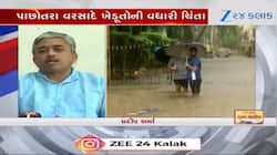 Video: મેઘરાજા ગુજરાતને ફરી ધમરોળશે! હવામાન વિભાગની રાજ્યમાં ભારે વરસાદની આગાહી