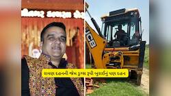 હર્ષ સંઘવીનું સૌથી મોટું બુલડોઝર એક્શન : 381 કરોડના ડ્રગ્સનો નાશ કરાશે