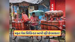 મફત ઘરે લઈ જાઓ એલપીજી સિલિન્ડર, આ ગ્રાહકો માટે દિવાળીની ભેટ 