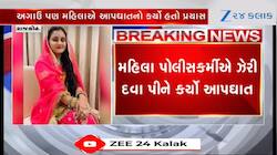 રાજકોટ મહિલા પોલીસે જીવન ટૂંકાવ્યું,સ્યુસાઈડ નોટમા આપઘાતના કારણનો ઉલ્લેખ