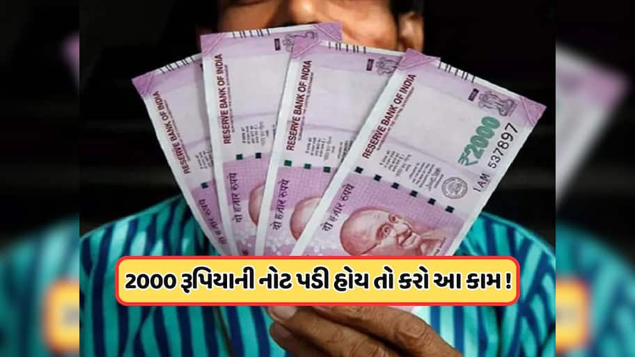 RBI has issued a new notification regarding 2000 rupee notes if you ...