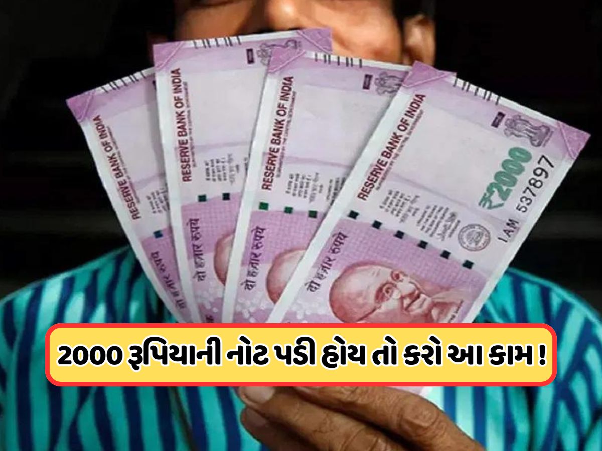 RBI has issued a new notification regarding 2000 rupee notes if you ...