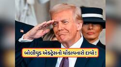 આ બોલિવૂડ અભિનેત્રીએ ટ્રમ્પને કહ્યા પોતાના અસલી પિતા, કહ્યું: મારી માતાએ મને કહ્યું