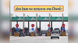 FASTagને લઈને મોટા સમાચાર, ચુકવવી પડશે બમણી ફી, 15 નવેમ્બરથી લાગુ થશે નવો નિયમ