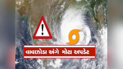 આ તારીખે લેશે યુ-ટર્ન, 100 કિ.મીની ઝડપે ફૂંકાશે પવન! 'શક્તિ' મામલે મોટા સમાચાર
