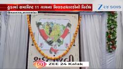 VIDEO: હિંમતનગરમાં હુડા વિરુદ્ધ અનોખો વિરોધ પ્રદર્શન, બેસણું કરી મહિલાઓએ છાજીયા લીધા