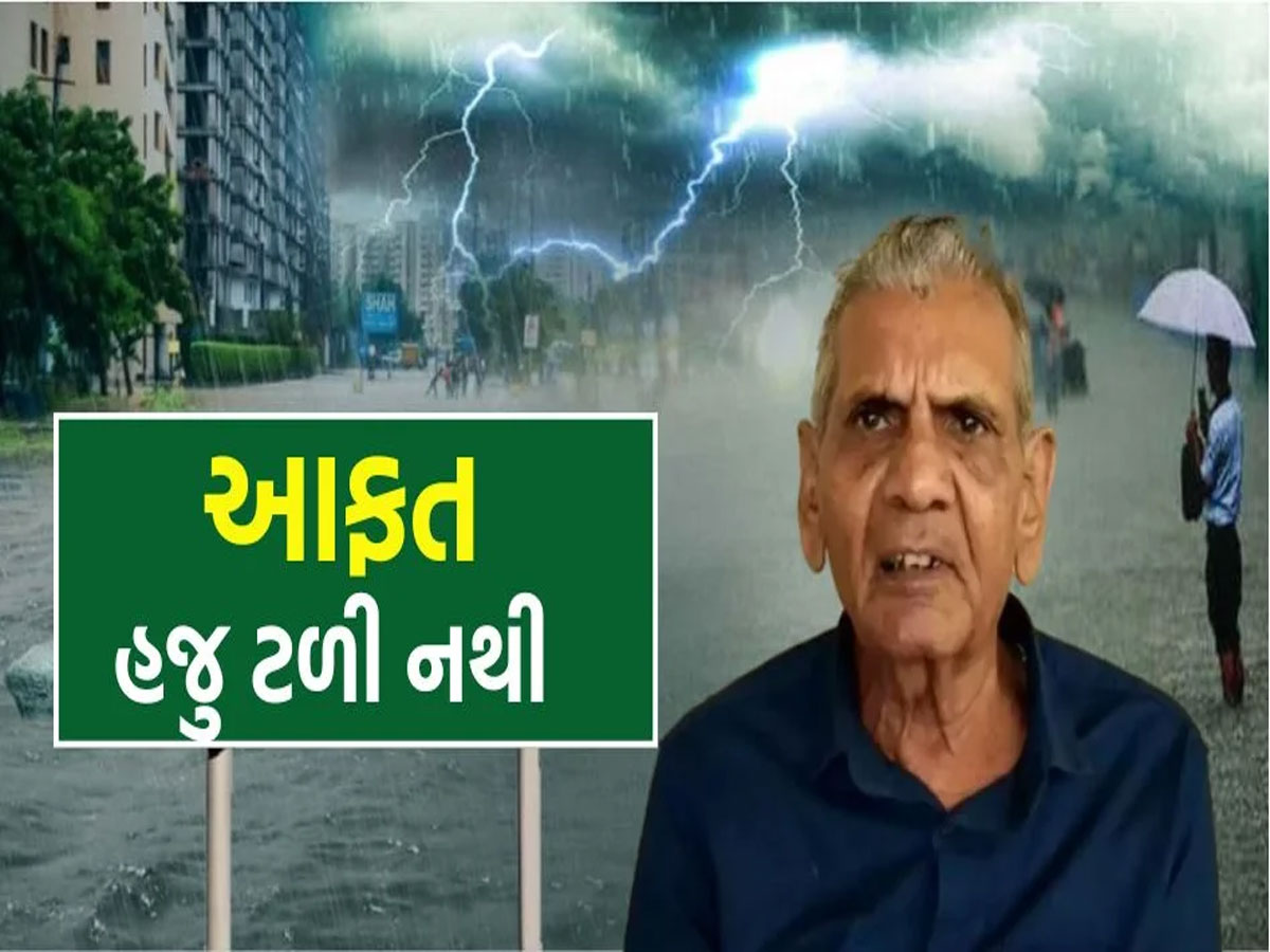 અંબાલાલ પટેલનો મોટો ધડાકો : વાવાઝોડાનો ખતરો ટળ્યો, પરંતું દિવાળી પહેલા મોટું વરસાદી સંકટ આવશે
