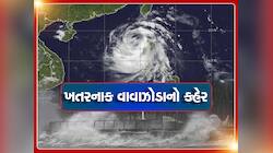 ભારતમાં શક્તિ તો ચીનમાં 'મેટમો' વાવાઝોડાનો કહેર, લેન્ડફોલ પહેલાં ખતરનાક અસર