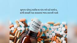 અમેરિકામાં ગુજરાતીએ કર્યું મસમોટું ફાર્મસી કૌભાંડ, સરકારે ફટકાર્યો 2 મિલિયન ડોલરનો દ