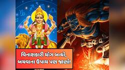 બુધ-શનિએ બનાવ્યો જીવન ખેદાનમેદાન કરી નાખે તેવો યોગ, આ 3 રાશિવાળાને માથે ઘાત!