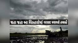 'શકિત' વાવાઝોડા બાદ અંબાલાલની ભારે આગાહી; ગુજરાતના આ વિસ્તારોમાં દિવાળી બગાડશે મેઘો!