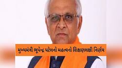 ગુજરાત શિક્ષણ વિભાગનો મહત્વપૂર્ણ નિર્ણય: ધો. 11-12માં હવે આ વૈકલ્પિક વિષયો પસંદ...