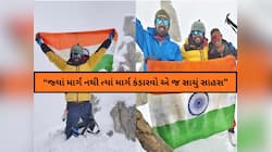 13 દિવસના કઠોર પરિશ્રમ બાદ જામનગરના યુવકે સર્જ્યો રેકોર્ડ, હિમાલયના ઇતિહાસમાં માઇલ..