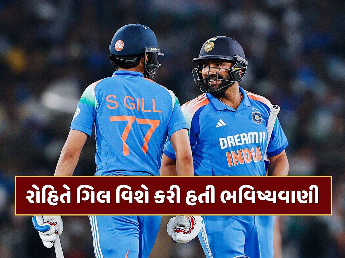 13 વર્ષ પહેલા રોહિત શર્માએ શુભમન ગિલ વિશે કરી હતી ભવિષ્યવાણી, હવે વાયરલ થઈ રહી છે પોસ્ટ 