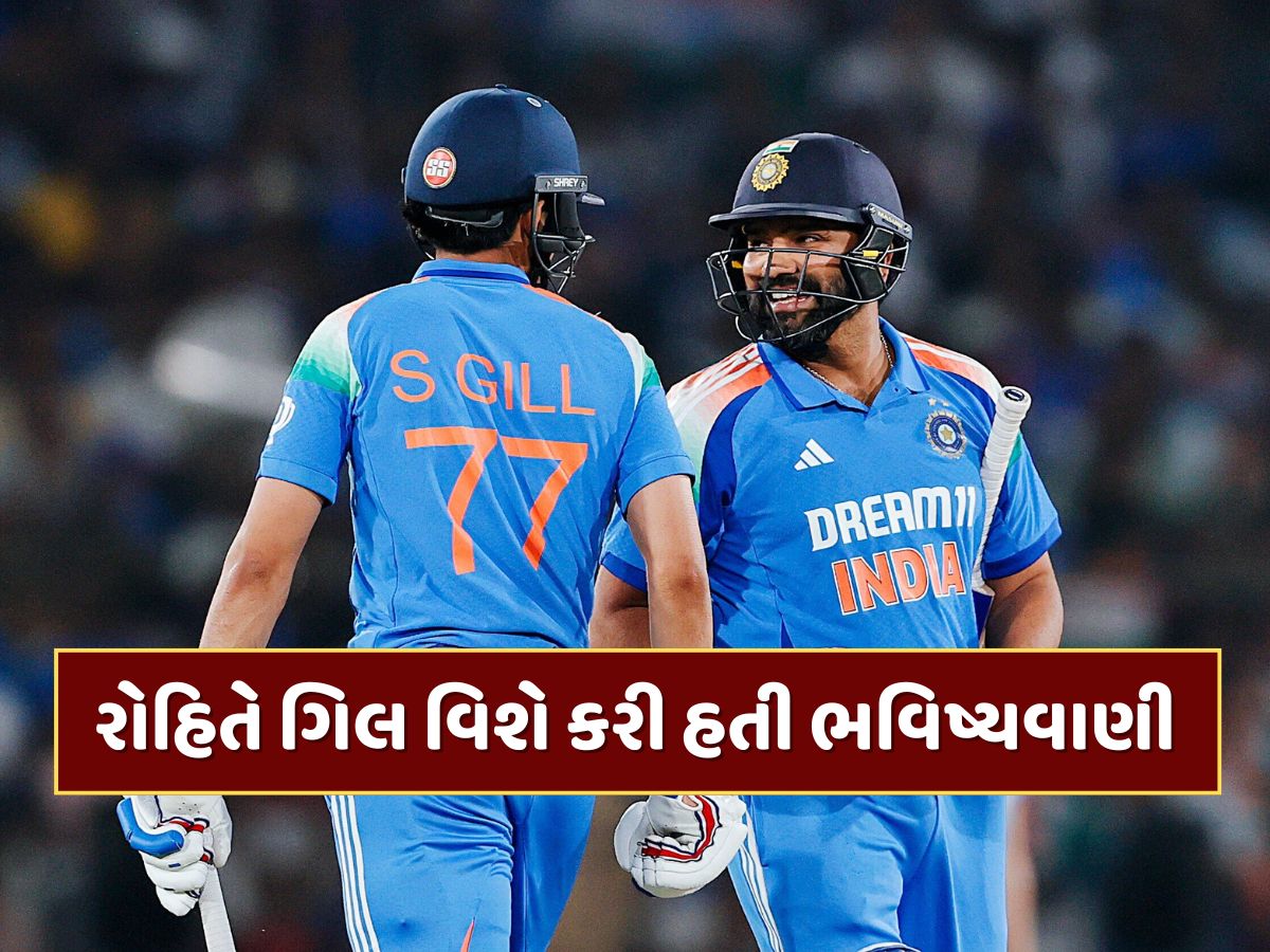 13 વર્ષ પહેલા રોહિત શર્માએ શુભમન ગિલ વિશે કરી હતી ભવિષ્યવાણી, હવે વાયરલ થઈ રહી છે પોસ્ટ 13 વર્ષ પહેલા રોહિત શર્માએ શુભમન ગિલ વિશે કરી હતી ભવિષ્યવાણી, હવે વાયરલ થઈ રહી છે પોસ્ટ