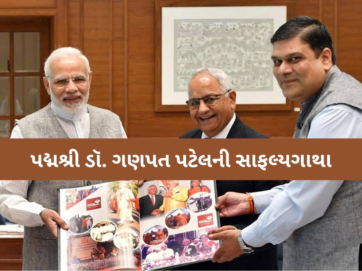 સામાન્ય શરૂઆતથી એક વિશ્વકક્ષાના ઉદ્યોગપતિ અને શિક્ષણ ક્ષેત્રના એક દિશાદર્શક નેતા તરીકેની સફર